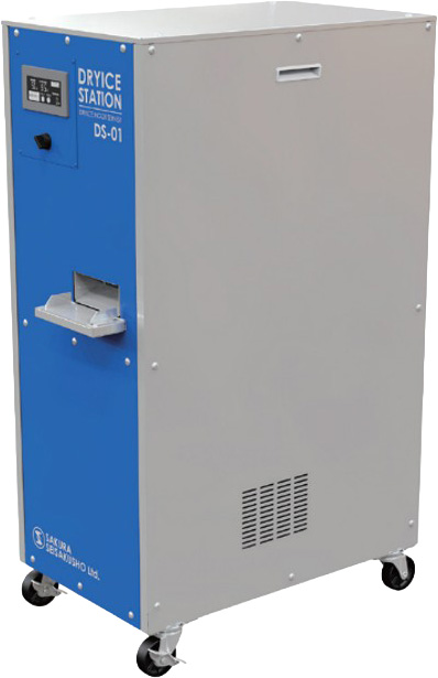 ドライアイスステーション 本体
